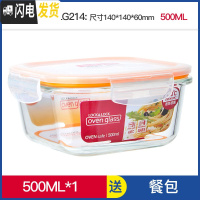 三维工匠旗舰店玻璃保鲜盒微波炉加热带饭饭盒专用碗上班族便当盒 方500