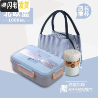 三维工匠早餐盒便携上班族饭盒学生食堂高中网红便当盒微波炉加热带餐具 北欧蓝级版[配钢餐具+汤罐+条纹袋]