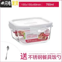 三维工匠保鲜盒耐热玻璃饭盒微波炉烤箱可用密封碗便当碗辅食盒子 正[750]送餐具