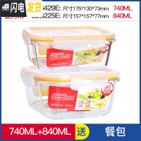 三维工匠旗舰店玻璃保鲜盒微波炉加热带饭饭盒专用碗上班族便当盒 方840+长740