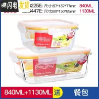 三维工匠旗舰店玻璃保鲜盒微波炉加热带饭饭盒专用碗上班族便当盒 长1130+方840