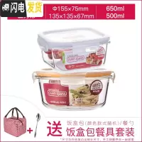三维工匠保鲜盒耐热玻璃饭盒微波炉烤箱可用密封碗便当碗辅食盒子 圆[650]+正[500]