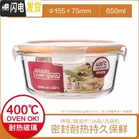 三维工匠保鲜盒耐热玻璃饭盒微波炉烤箱可用密封碗便当碗辅食盒子 圆[650]送餐具