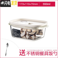 三维工匠耐热玻璃保鲜盒方形饭盒冰箱水果带盖收纳盒保鲜带气孔 白色[550]