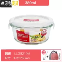三维工匠保鲜盒耐热玻璃饭盒微波炉冰箱收纳碗便当盒圆形方形餐盒 圆形380