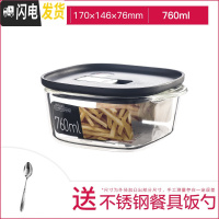 三维工匠耐热玻璃保鲜盒方形饭盒冰箱水果带盖收纳盒保鲜带气孔 黑色[760]