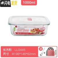 三维工匠保鲜盒耐热玻璃饭盒微波炉冰箱收纳碗便当盒圆形方形餐盒 长1000
