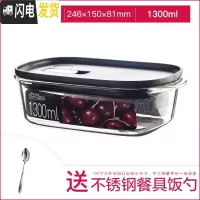 三维工匠耐热玻璃保鲜盒方形饭盒冰箱水果带盖收纳盒保鲜带气孔 黑色[1300]