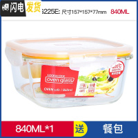 三维工匠旗舰店玻璃保鲜盒微波炉加热带饭饭盒专用碗上班族便当盒 方840
