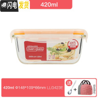 三维工匠保鲜盒耐热玻璃饭盒微波炉冰箱收纳碗便当盒圆形方形餐盒 长420