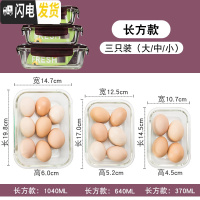 三维工匠保鲜盒耐热玻璃碗保鲜饭盒冰箱微波炉专用带盖密封碗便当碗 长方1040+640+370三件套紫色