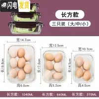 三维工匠保鲜盒耐热玻璃碗保鲜饭盒冰箱微波炉专用带盖密封碗便当碗 长方1040+640+370三件套紫色