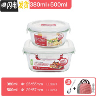 三维工匠保鲜盒耐热玻璃饭盒微波炉冰箱收纳碗便当盒圆形方形餐盒 圆380+正500
