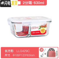 三维工匠保鲜盒耐热玻璃饭盒微波炉冰箱收纳碗便当盒圆形方形餐盒 长630两分隔