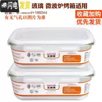 三维工匠耐热玻璃饭盒大容量保鲜盒密封碗便当盒套装长方形微波炉加热饭盒 白色(长1860+1860)