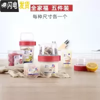 三维工匠双层保鲜盒旗舰店水果密封罐便携酸奶盒儿童分隔饭盒便当 全家福五个装(每个容量各1个)
