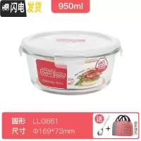 三维工匠保鲜盒耐热玻璃饭盒微波炉冰箱收纳碗便当盒圆形方形餐盒 圆950