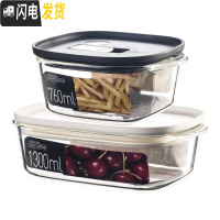 三维工匠耐热玻璃保鲜盒方形饭盒冰箱水果带盖收纳盒保鲜带气孔 黑色[760]+白色[1300]