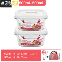 三维工匠保鲜盒耐热玻璃饭盒微波炉冰箱收纳碗便当盒圆形方形餐盒 正500+正500