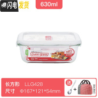 三维工匠保鲜盒耐热玻璃饭盒微波炉冰箱收纳碗便当盒圆形方形餐盒 长630