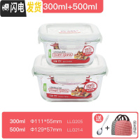 三维工匠保鲜盒耐热玻璃饭盒微波炉冰箱收纳碗便当盒圆形方形餐盒 正300+正500