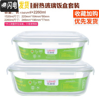 三维工匠耐热玻璃饭盒大容量保鲜盒密封碗便当盒套装长方形微波炉加热饭盒 白长2260+1520