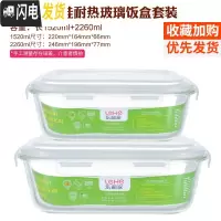 三维工匠耐热玻璃饭盒大容量保鲜盒密封碗便当盒套装长方形微波炉加热饭盒 白长2260+1520