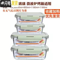三维工匠耐热玻璃饭盒大容量保鲜盒密封碗便当盒套装长方形微波炉加热饭盒 北欧绿(长1180+1180+850+850)
