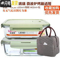 三维工匠耐热玻璃饭盒大容量保鲜盒密封碗便当盒套装长方形微波炉加热饭盒 北欧绿(长1520隔断+1520+条纹包)