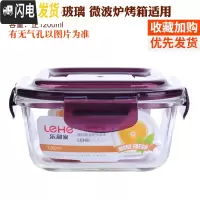 三维工匠耐热玻璃饭盒大容量保鲜盒密封碗便当盒套装长方形微波炉加热饭盒 紫色(正1200)