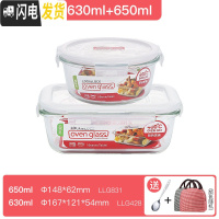 三维工匠保鲜盒耐热玻璃饭盒微波炉冰箱收纳碗便当盒圆形方形餐盒 长630+圆650