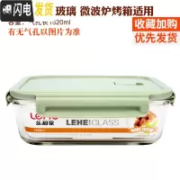 三维工匠耐热玻璃饭盒大容量保鲜盒密封碗便当盒套装长方形微波炉加热饭盒 北欧绿(长1520)