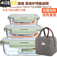 三维工匠耐热玻璃饭盒大容量保鲜盒密封碗便当盒套装长方形微波炉加热饭盒 北欧绿(长1520隔断+1040+640+条纹包)