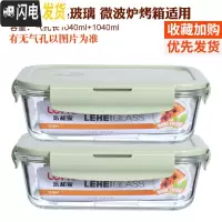 三维工匠耐热玻璃饭盒大容量保鲜盒密封碗便当盒套装长方形微波炉加热饭盒 北欧绿(长1040+1040)
