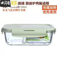 三维工匠耐热玻璃饭盒大容量保鲜盒密封碗便当盒套装长方形微波炉加热饭盒 北欧绿(长1180隔断)