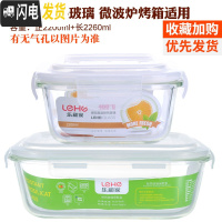 三维工匠耐热玻璃饭盒大容量保鲜盒密封碗便当盒套装长方形微波炉加热饭盒 白色(长2260+正2200)