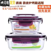 三维工匠耐热玻璃饭盒大容量保鲜盒密封碗便当盒套装长方形微波炉加热饭盒 紫色(正2200+长1860)