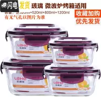 三维工匠耐热玻璃饭盒大容量保鲜盒密封碗便当盒套装长方形微波炉加热饭盒 紫色(正1200+800+520+320)