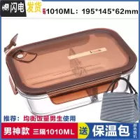 三维工匠3分隔玻璃饭盒大号保鲜盒微波炉大容量便当盒玻璃密封碗带盖 棕色三格1010[送保温包]