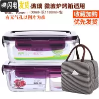 三维工匠耐热玻璃饭盒大容量保鲜盒密封碗便当盒套装长方形微波炉加热饭盒 紫色(长1180隔断+1180+条纹包)