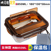 三维工匠3分隔玻璃饭盒大号保鲜盒微波炉大容量便当盒玻璃密封碗带盖 带筷勺两隔棕850[送保温包]