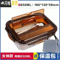 三维工匠3分隔玻璃饭盒大号保鲜盒微波炉大容量便当盒玻璃密封碗带盖 带筷勺两隔棕850[送保温包]