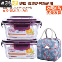 三维工匠耐热玻璃饭盒大容量保鲜盒密封碗便当盒套装长方形微波炉加热饭盒 紫色(正1200+1200+鸟包)