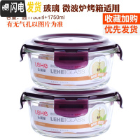 三维工匠耐热玻璃饭盒大容量保鲜盒密封碗便当盒套装长方形微波炉加热饭盒 紫色(圆1750+1750)