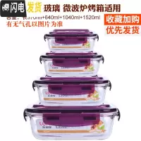 三维工匠耐热玻璃饭盒大容量保鲜盒密封碗便当盒套装长方形微波炉加热饭盒 紫色(长1520+1040+640+370)
