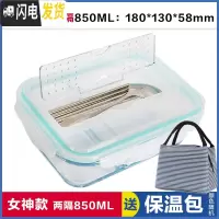 三维工匠3分隔玻璃饭盒大号保鲜盒微波炉大容量便当盒玻璃密封碗带盖 带筷勺两隔850[送保温包]