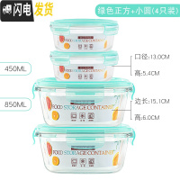 三维工匠保鲜盒4件套冰箱专用保鲜碗上班带饭便当带盖密封便当碗 绿色大方*2+小圆*2饭盒/提锅