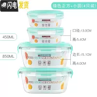 三维工匠保鲜盒4件套冰箱专用保鲜碗上班带饭便当带盖密封便当碗 绿色大方*2+小圆*2饭盒/提锅