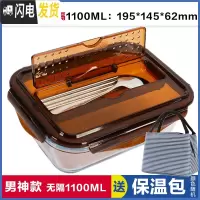 三维工匠3分隔玻璃饭盒大号保鲜盒微波炉大容量便当盒玻璃密封碗带盖 带筷勺无隔棕1100[送保温包]