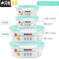 三维工匠保鲜盒4件套冰箱专用保鲜碗上班带饭便当带盖密封便当碗 绿色大圆*2+小圆*2饭盒/提锅